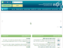 Tablet Screenshot of isot.org.il